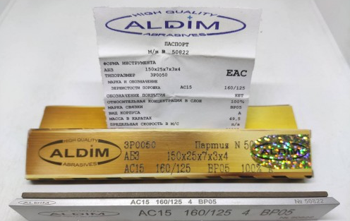 Алмазний брусок ALDIM МФФ 150х25х7х3 160/125 чорнове заточування
