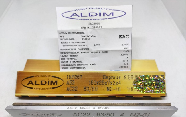 Алмазний брусок ALDIM МО 150х25х7х3 63/50  напівчистове заточування